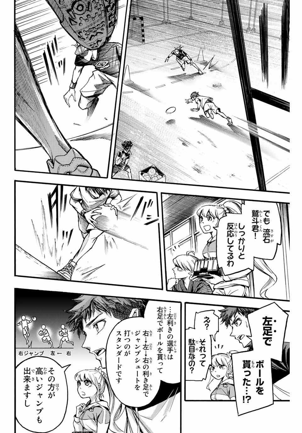 リトルハンズ 第4話 - 6