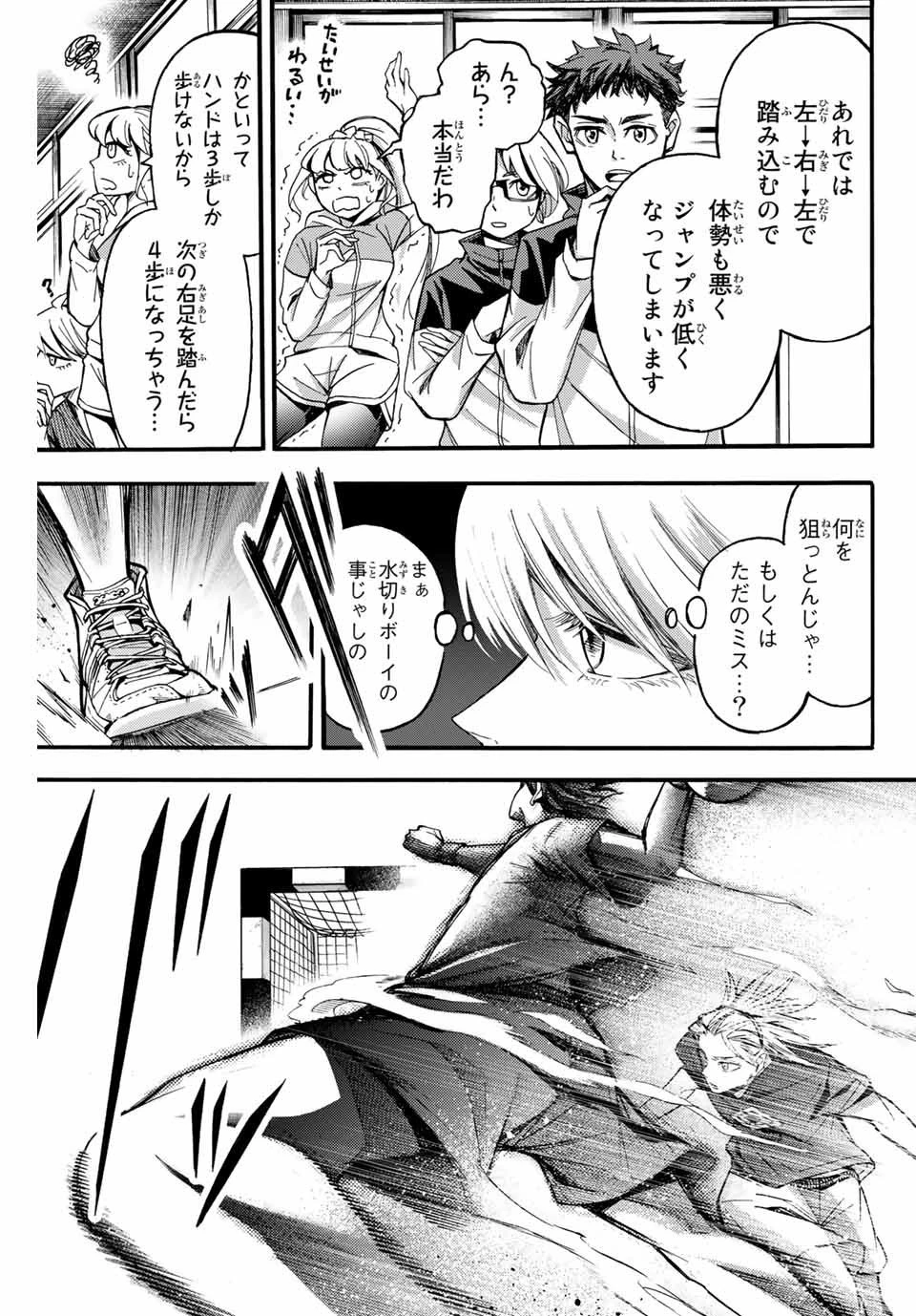 リトルハンズ 第4話 - 7