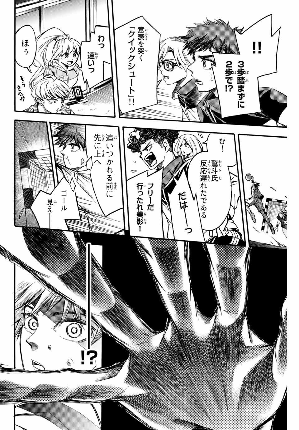 リトルハンズ 第4話 - 8