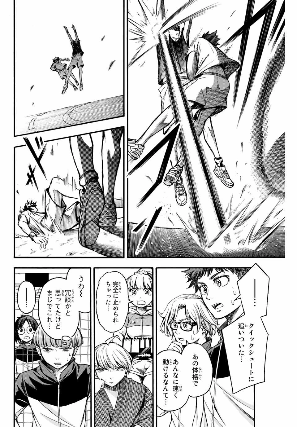 リトルハンズ 第4話 - 10