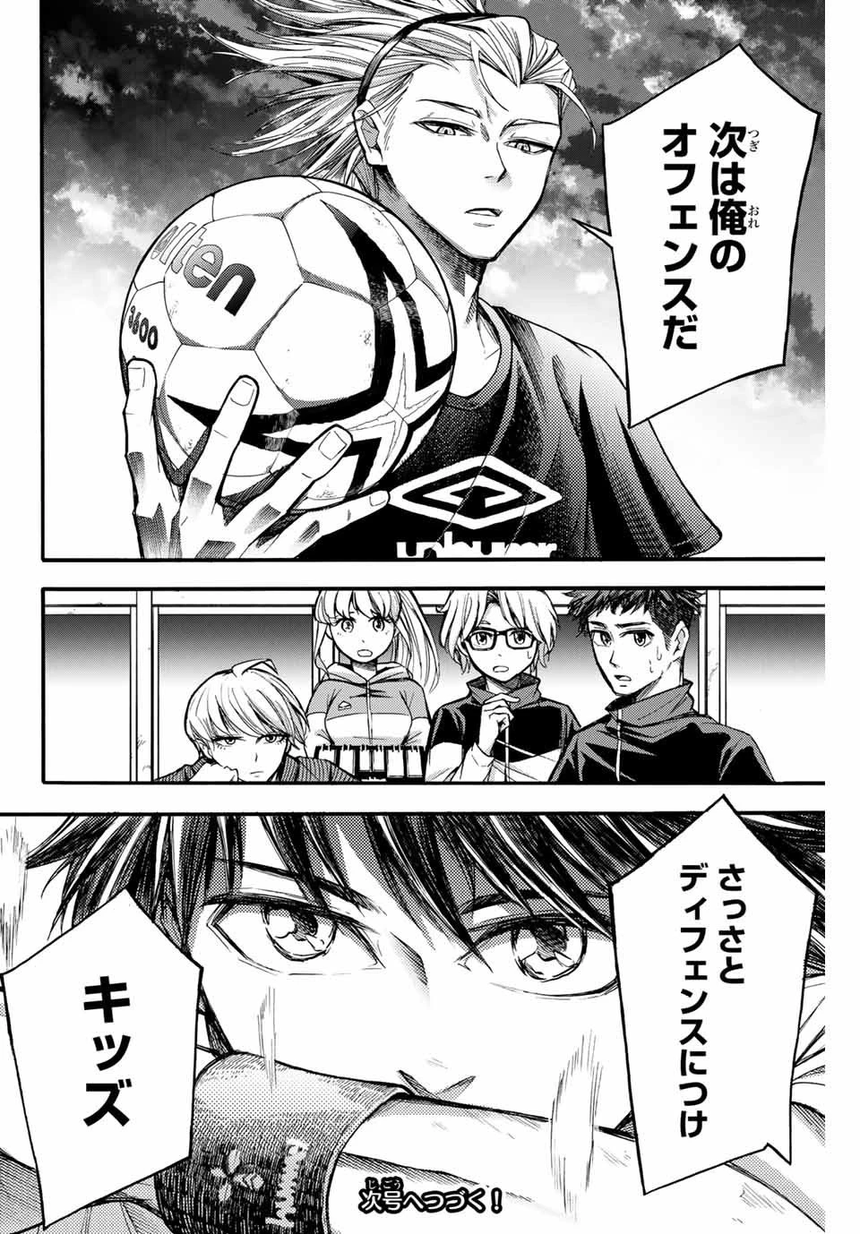 リトルハンズ 第4話 - 12
