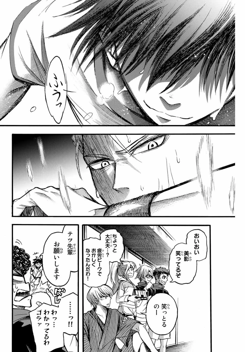 リトルハンズ 第7話 - 4