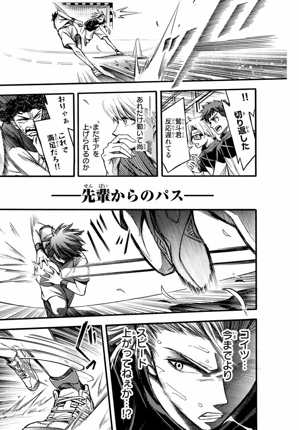 リトルハンズ 第7話 - 6