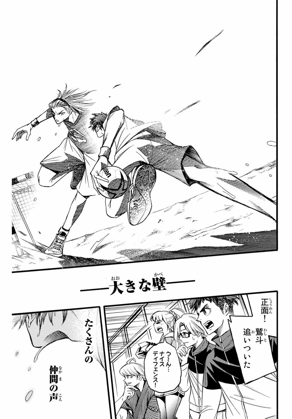 リトルハンズ 第7話 - 7