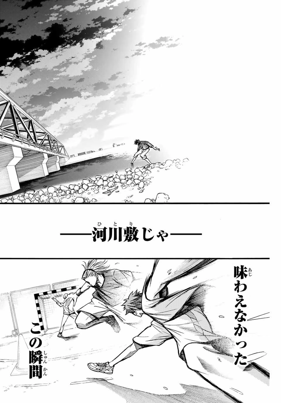 リトルハンズ 第7話 - 8