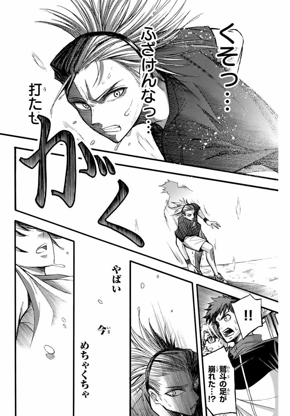 リトルハンズ 第7話 - 10