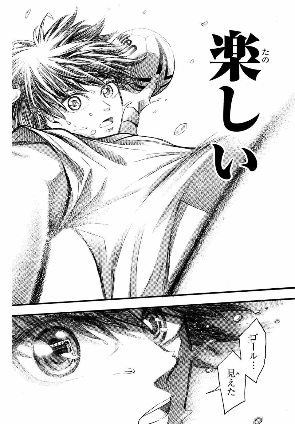 リトルハンズ 第7話 - 11