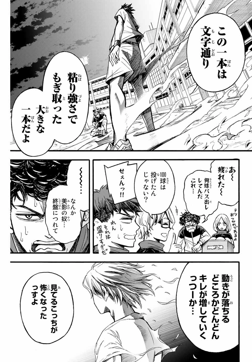 リトルハンズ 第8話 - 5