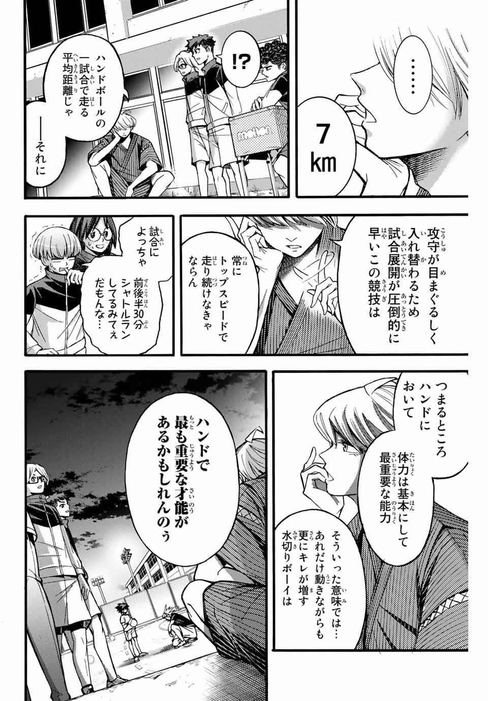 リトルハンズ 第8話 - 6