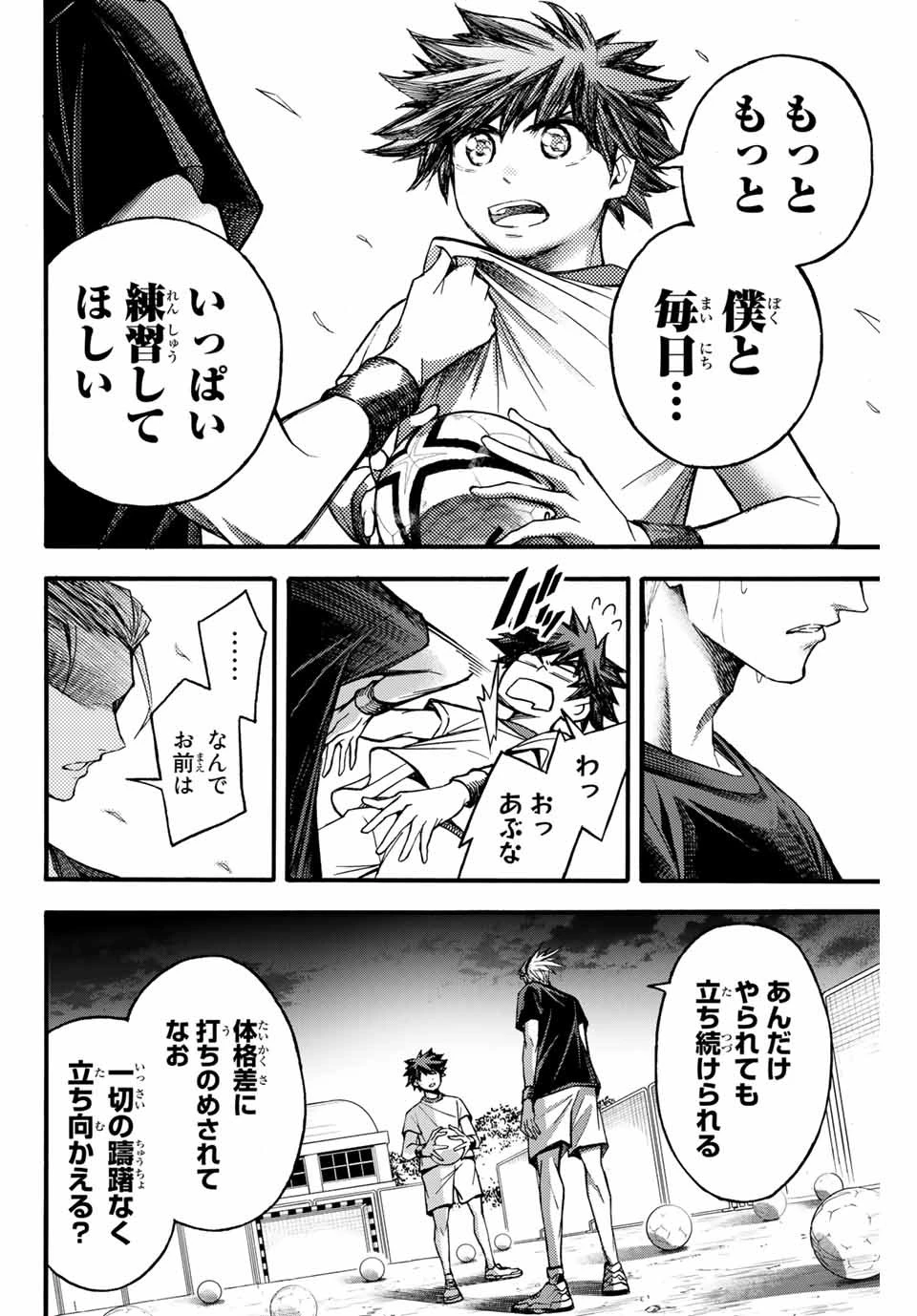 リトルハンズ 第8話 - 10