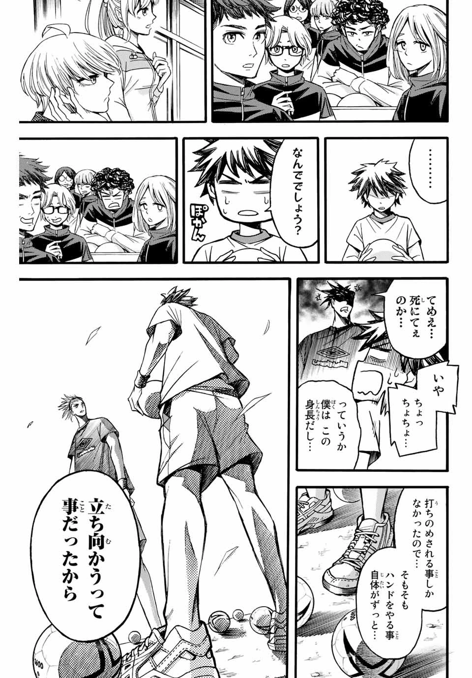 リトルハンズ 第8話 - 11