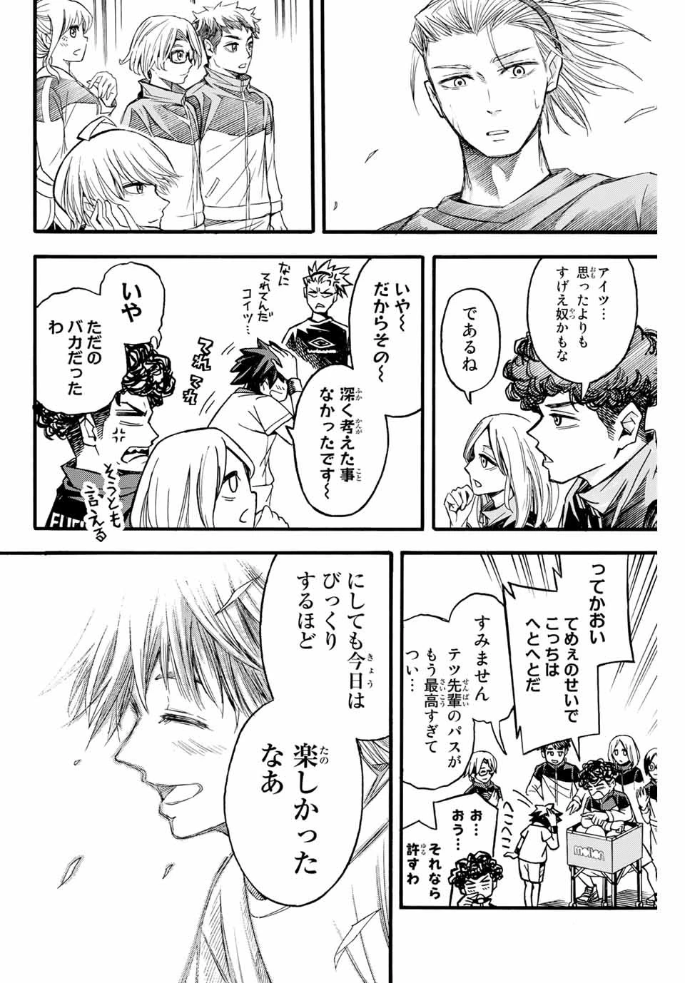 リトルハンズ 第8話 - 12