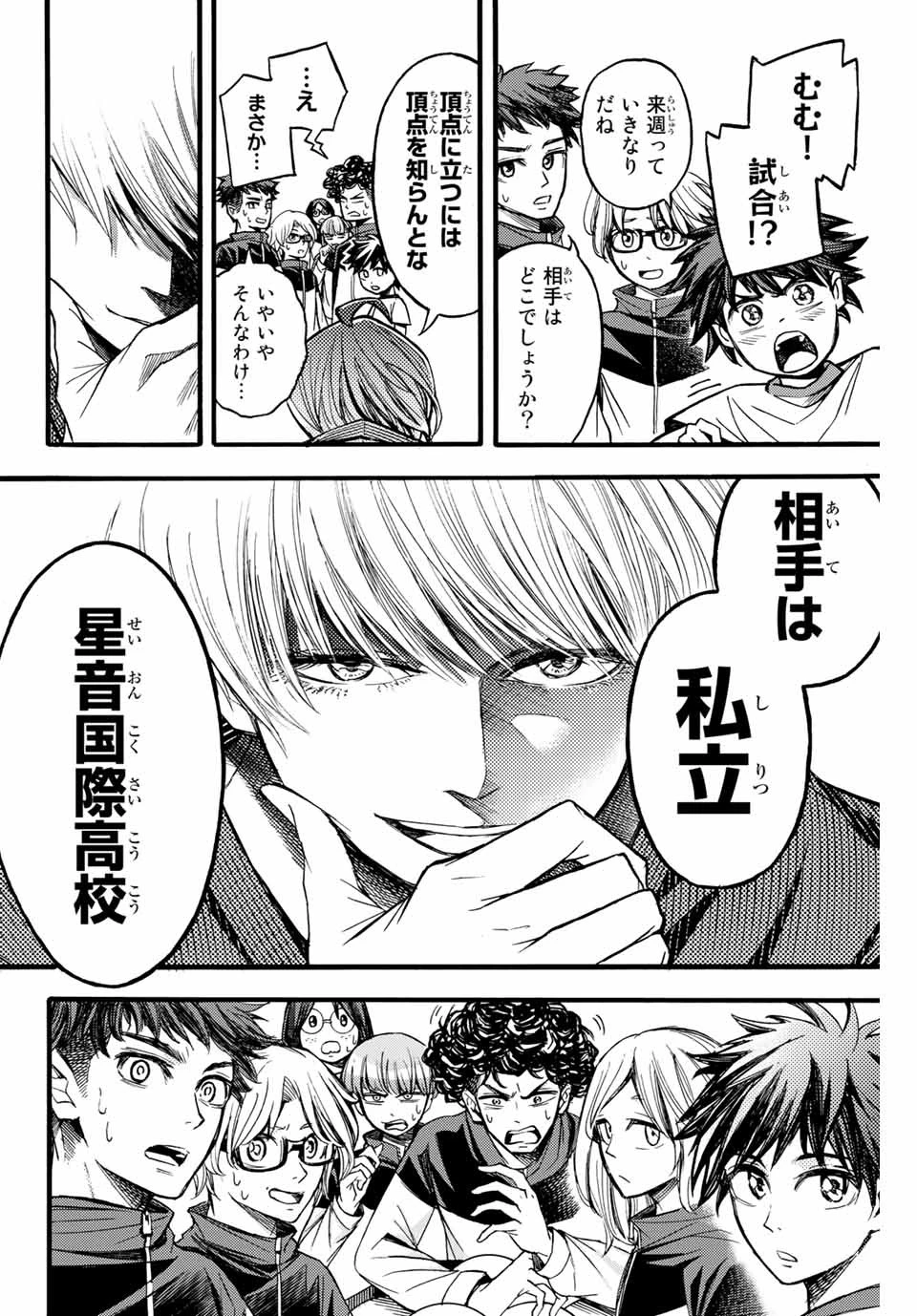 リトルハンズ 第8話 - 14