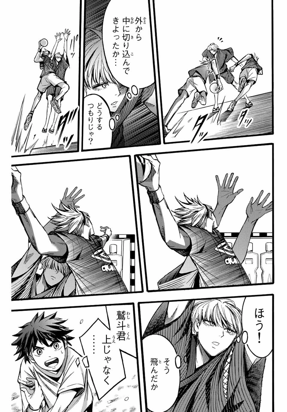 リトルハンズ 第23.2話 - 5