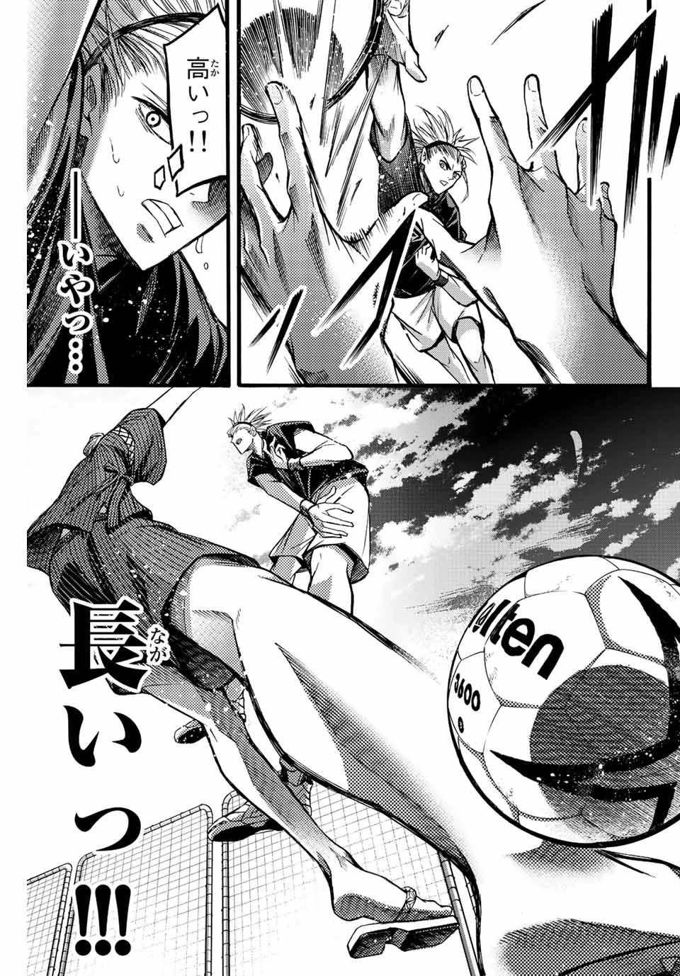 リトルハンズ 第23.2話 - 7