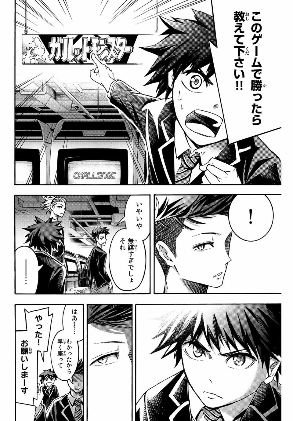 リトルハンズ 第25.2話 - 4