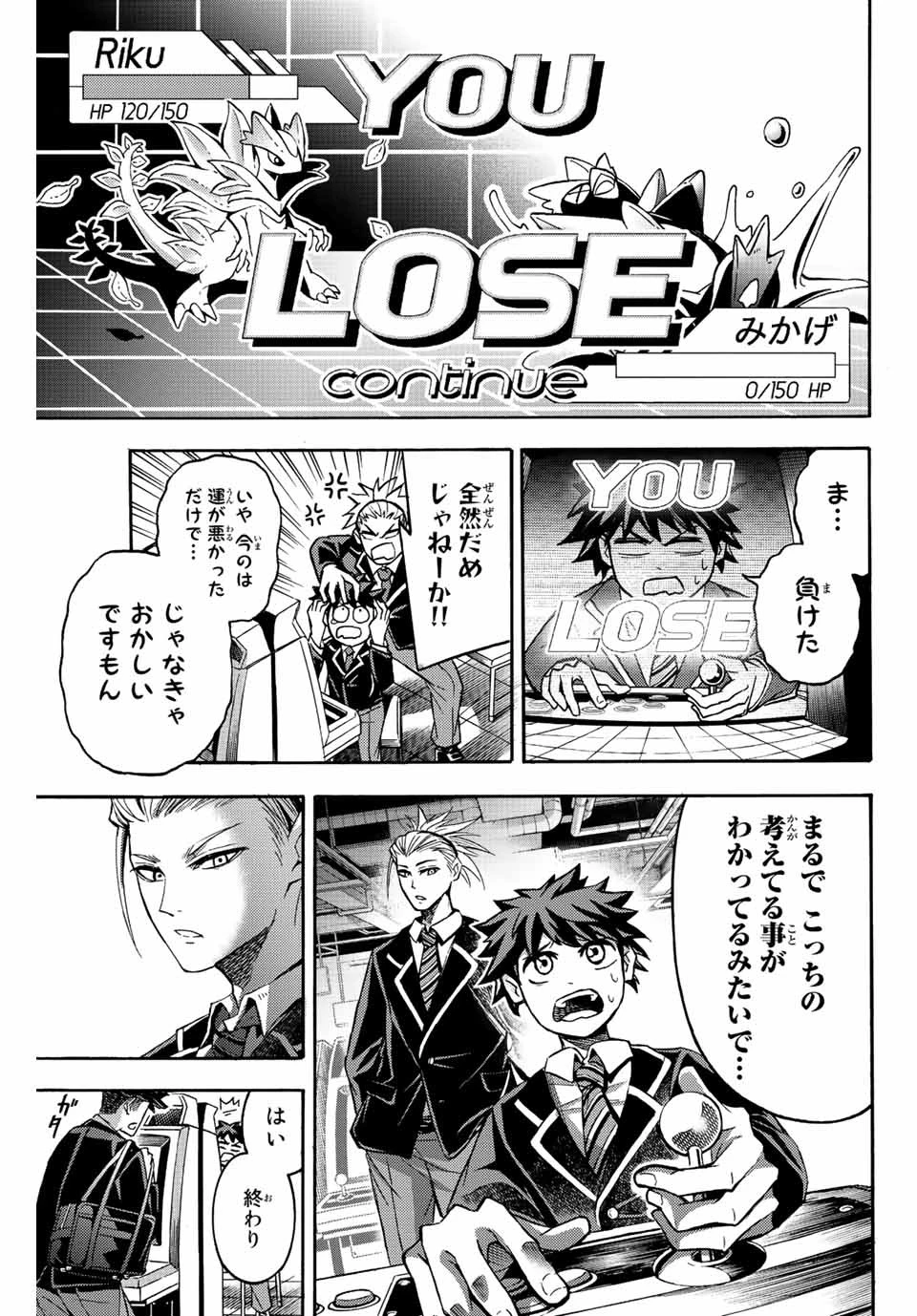 リトルハンズ 第25.2話 - 5