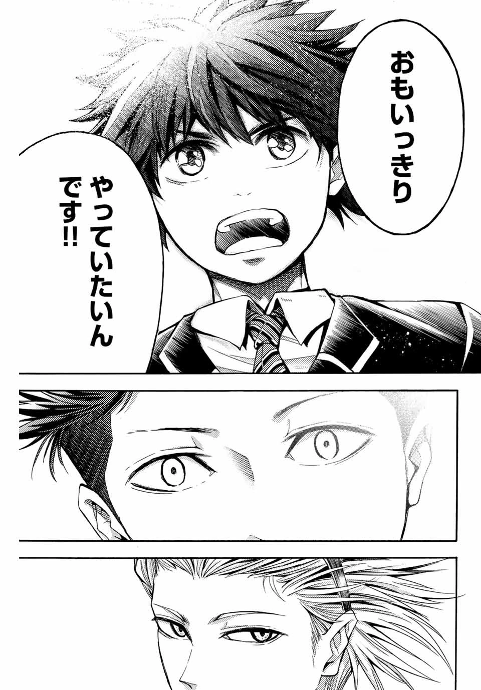 リトルハンズ 第25.2話 - 9