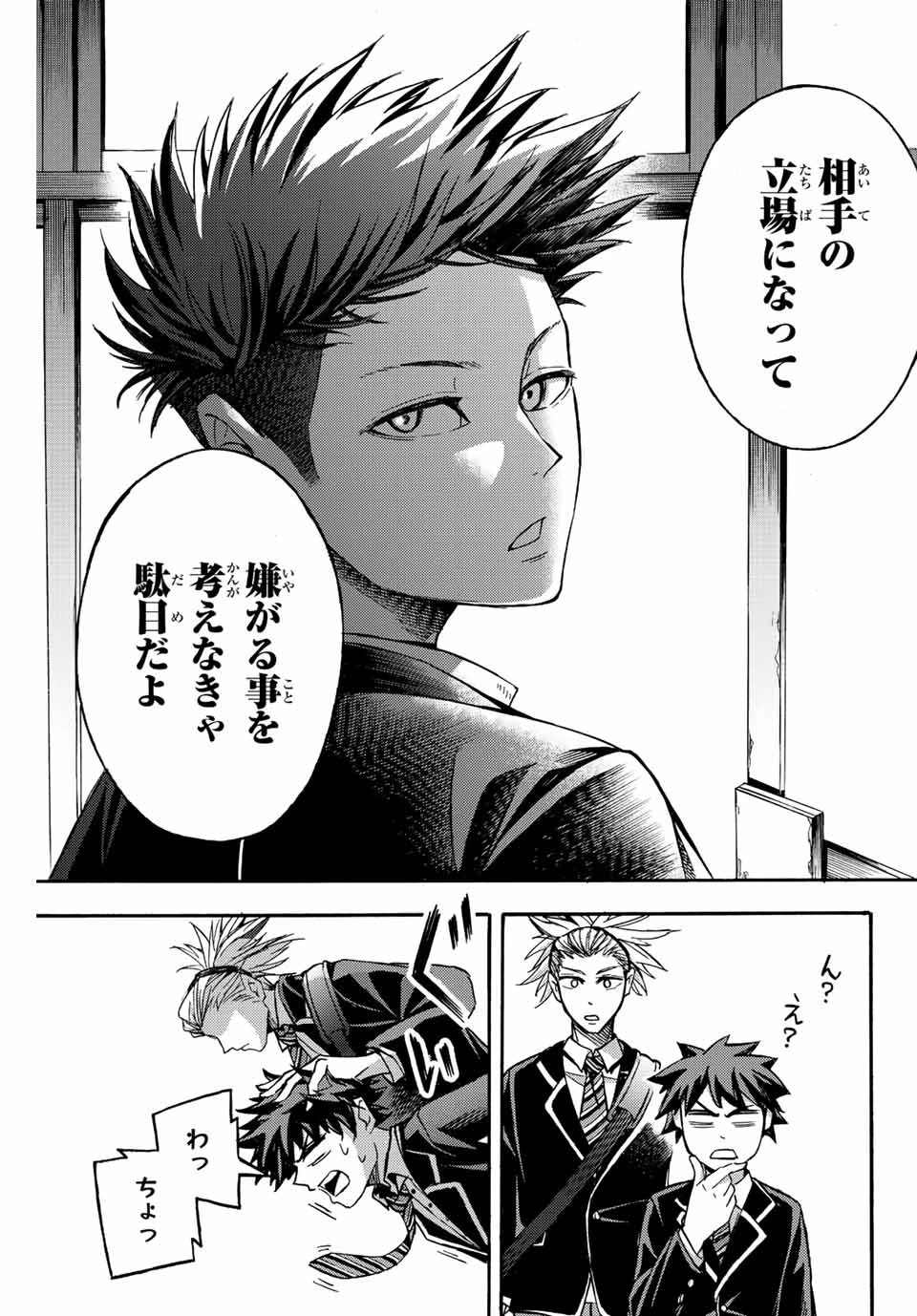 リトルハンズ 第25.2話 - 11