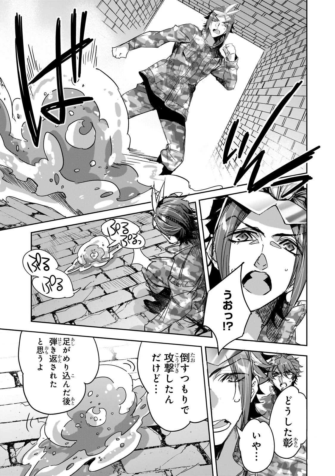 ダンジョン・バスターズ 第23話 - 17