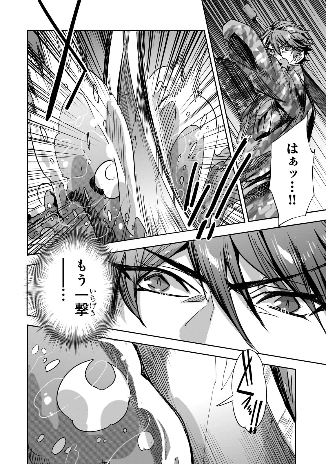 ダンジョン・バスターズ 第23話 - 22