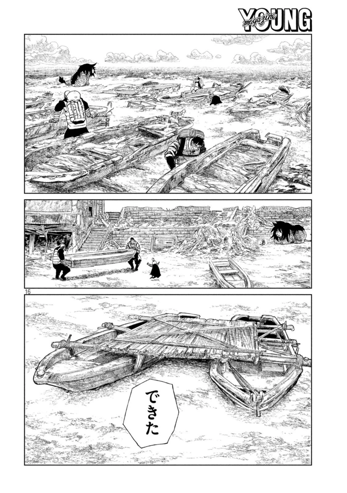 虎鶫〈とらつぐみ〉 -TSUGUMI PROJECT- 第33話 - 16