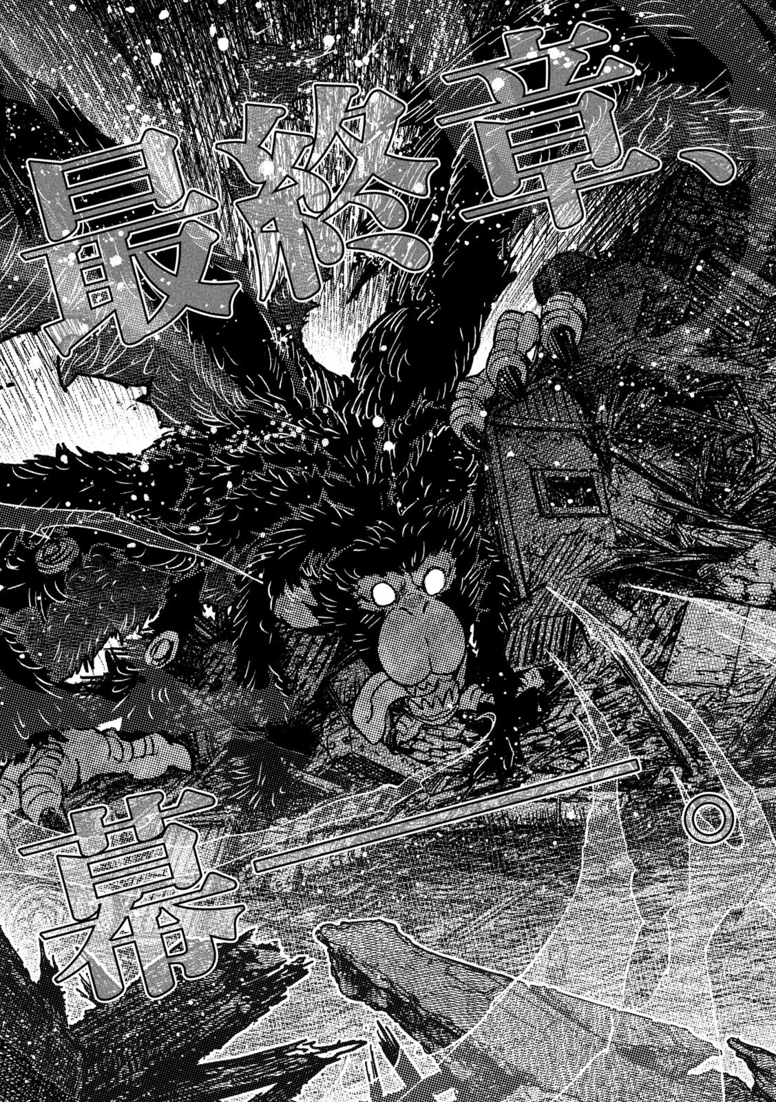 虎鶫〈とらつぐみ〉 -TSUGUMI PROJECT- 第51話 - 2