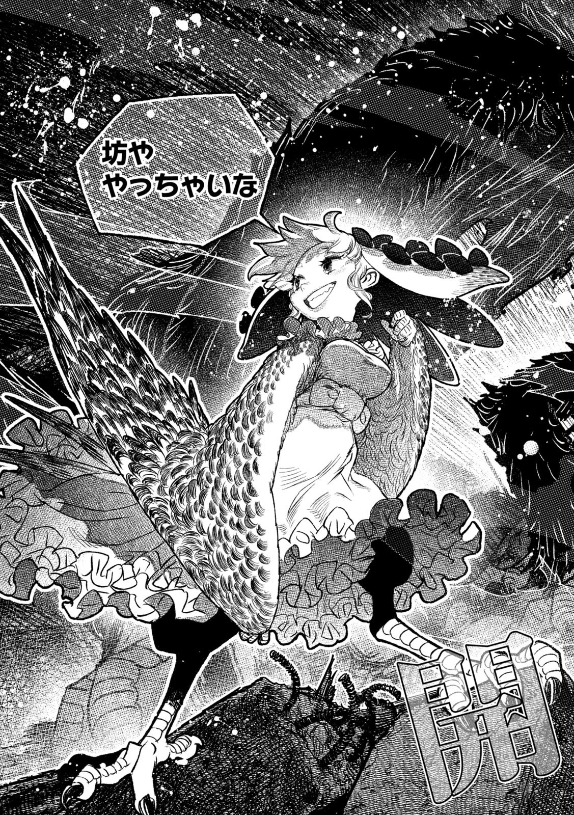 虎鶫〈とらつぐみ〉 -TSUGUMI PROJECT- 第51話 - 3