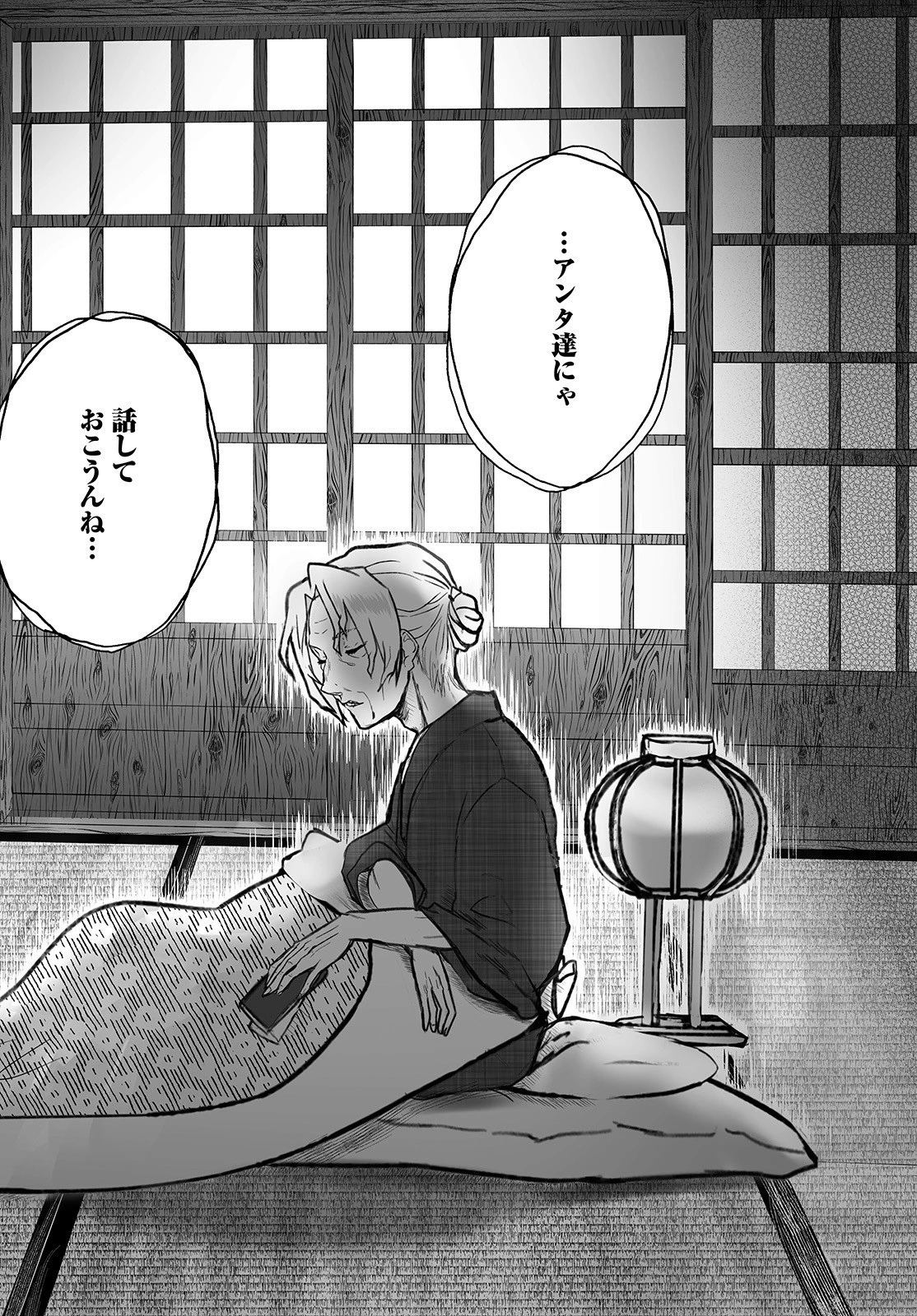 ひぐらしのなく頃に 鬼 第1話 - 10