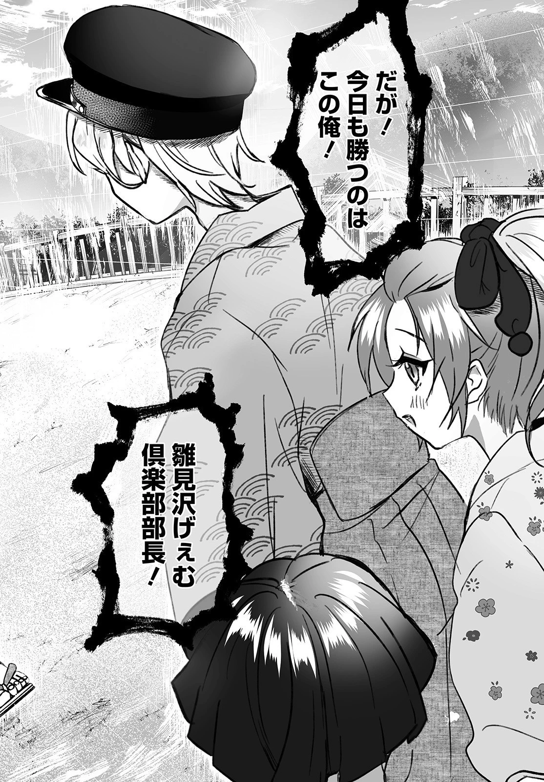 ひぐらしのなく頃に 鬼 第1話 - 20