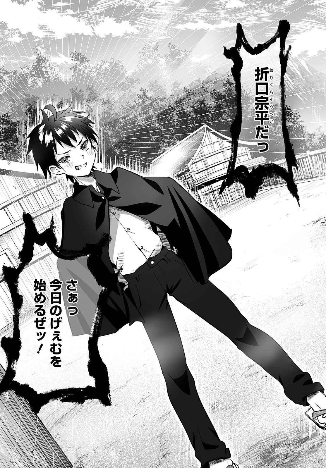 ひぐらしのなく頃に 鬼 第1話 - 21