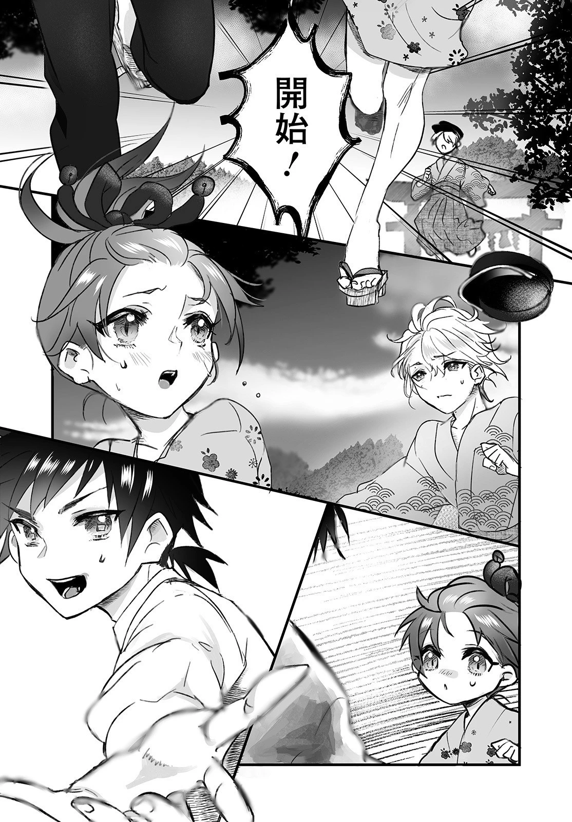 ひぐらしのなく頃に 鬼 第1話 - 29