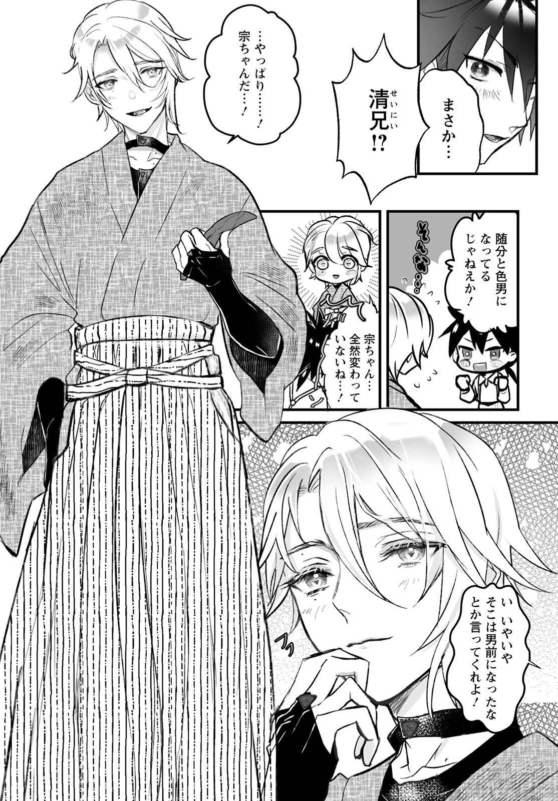 ひぐらしのなく頃に 鬼 第2話 - 5