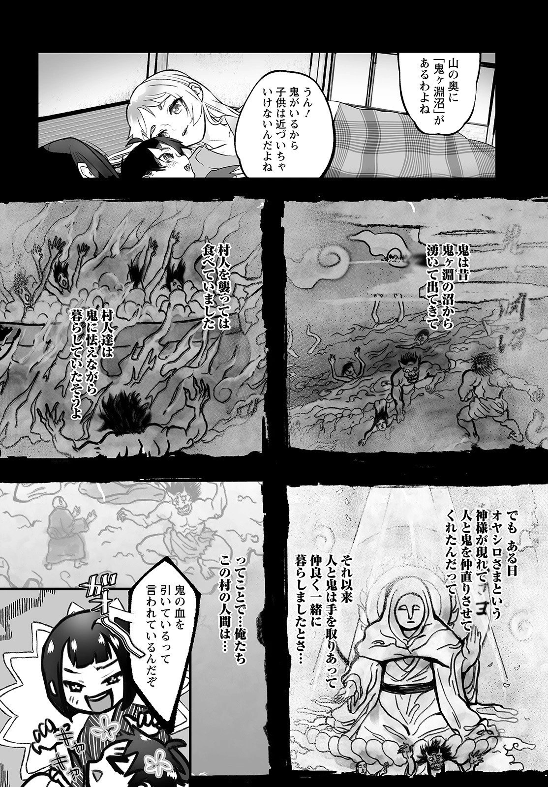 ひぐらしのなく頃に 鬼 第3話 - 2