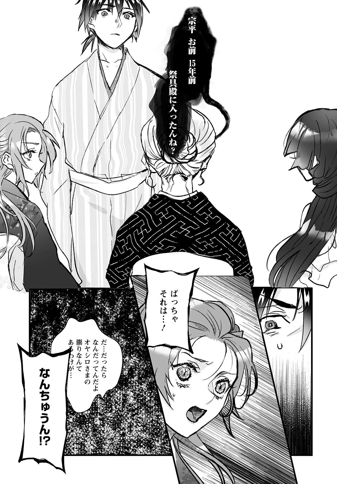 ひぐらしのなく頃に 鬼 第4話 - 25