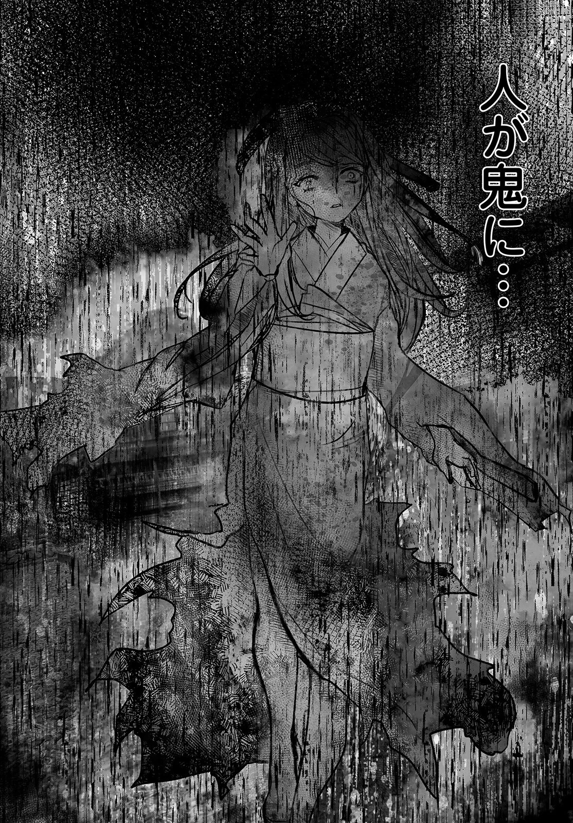 ひぐらしのなく頃に 鬼 第6話 - 7