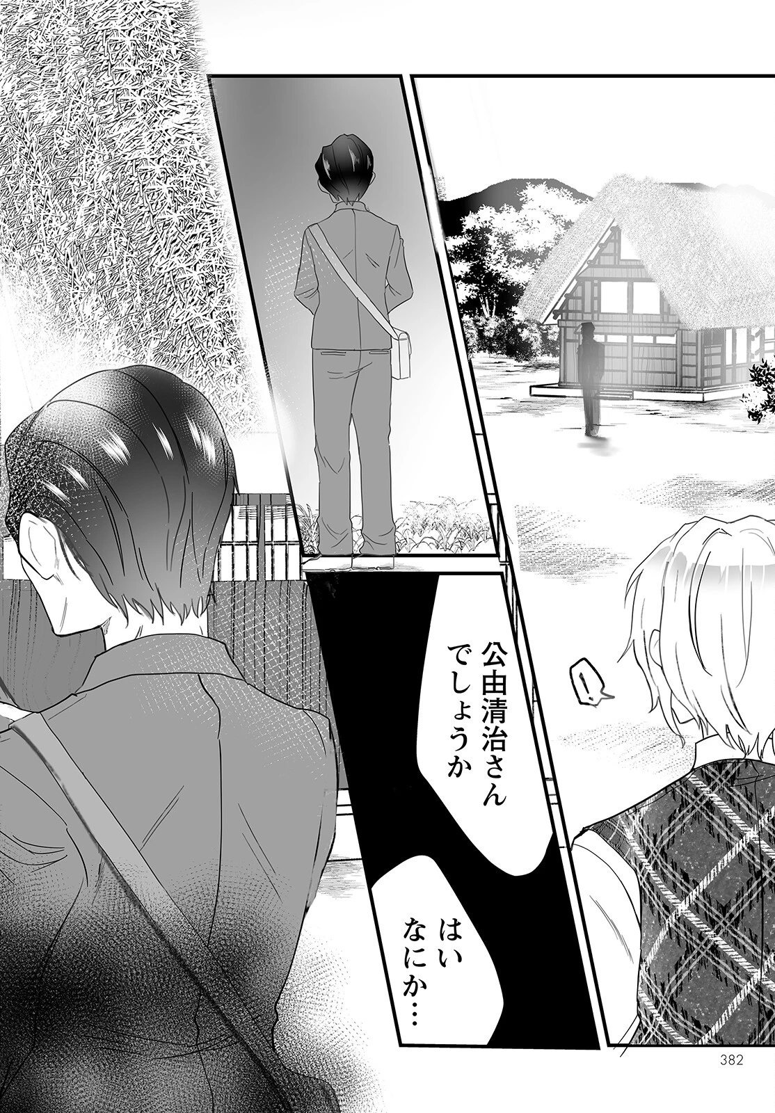 ひぐらしのなく頃に 鬼 第6話 - 28