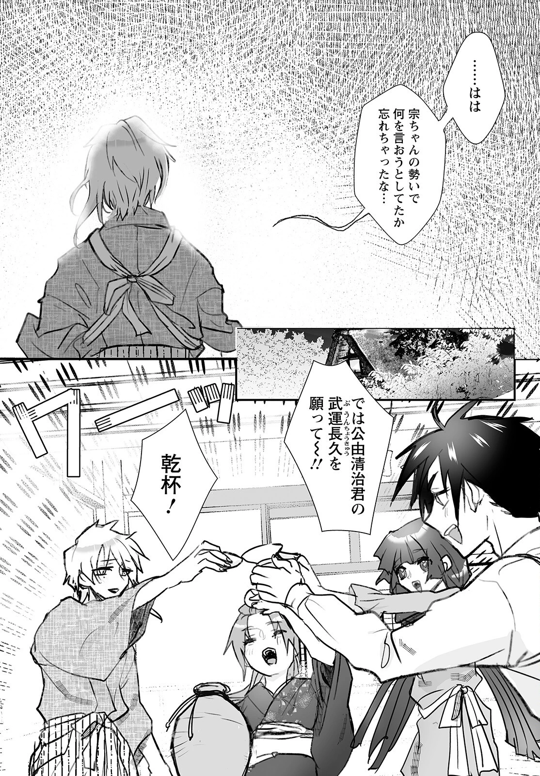 ひぐらしのなく頃に 鬼 第7話 - 13