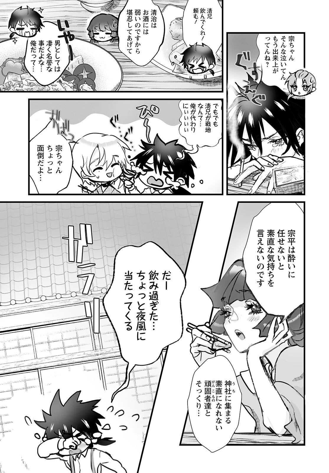 ひぐらしのなく頃に 鬼 第7話 - 14