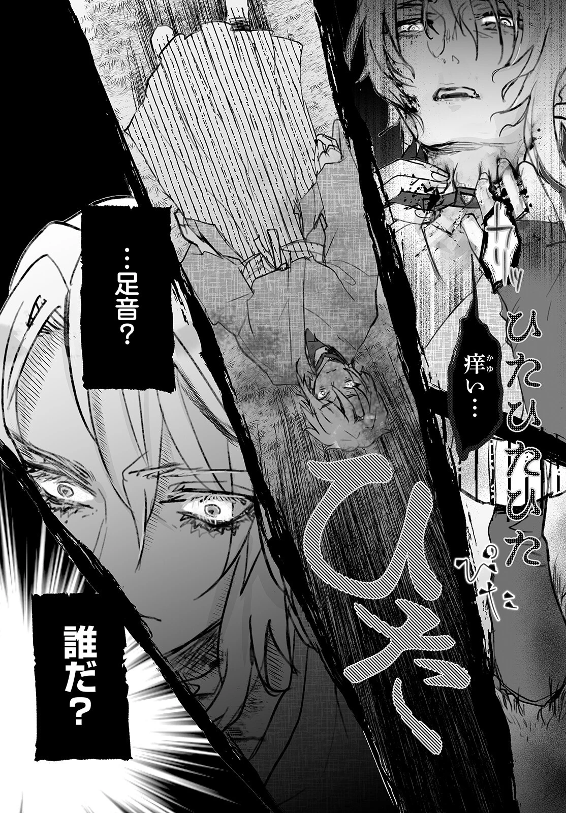 ひぐらしのなく頃に 鬼 第7話 - 23