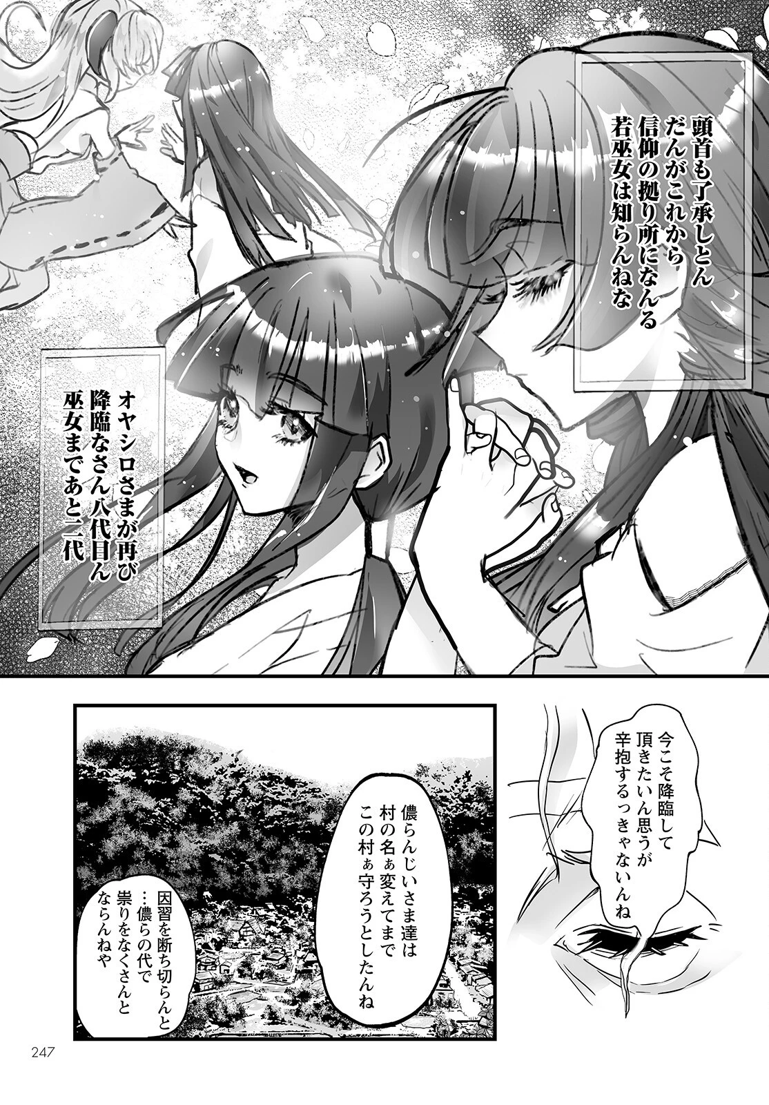 ひぐらしのなく頃に 鬼 第8話 - 21