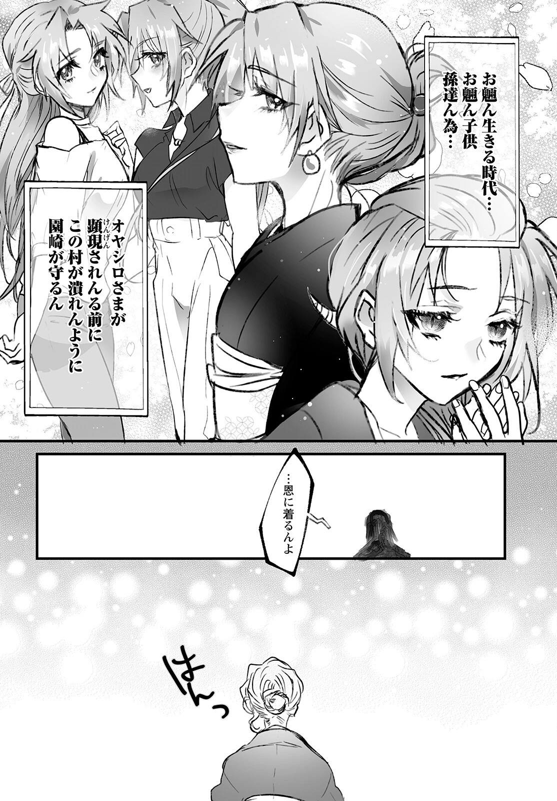 ひぐらしのなく頃に 鬼 第8話 - 22