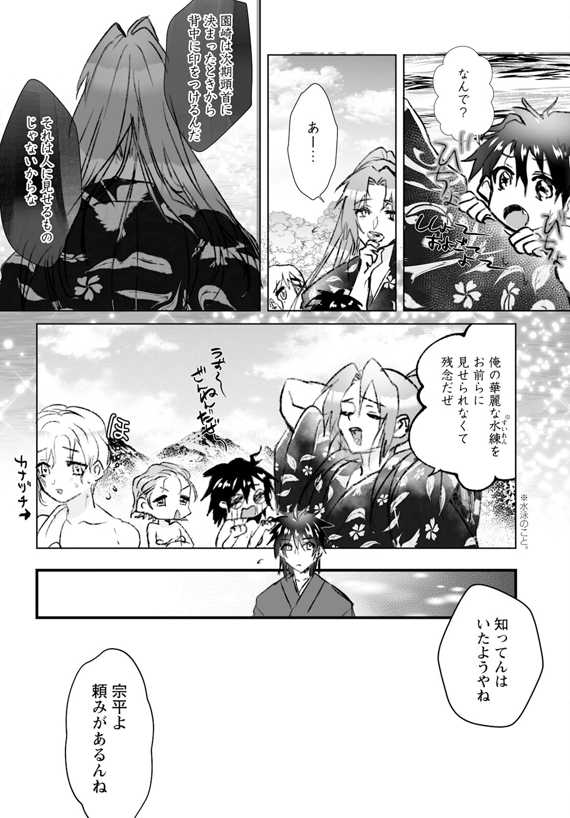 ひぐらしのなく頃に 鬼 第9話 - 8