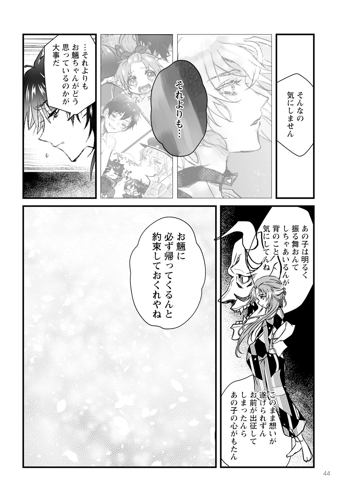 ひぐらしのなく頃に 鬼 第9話 - 10