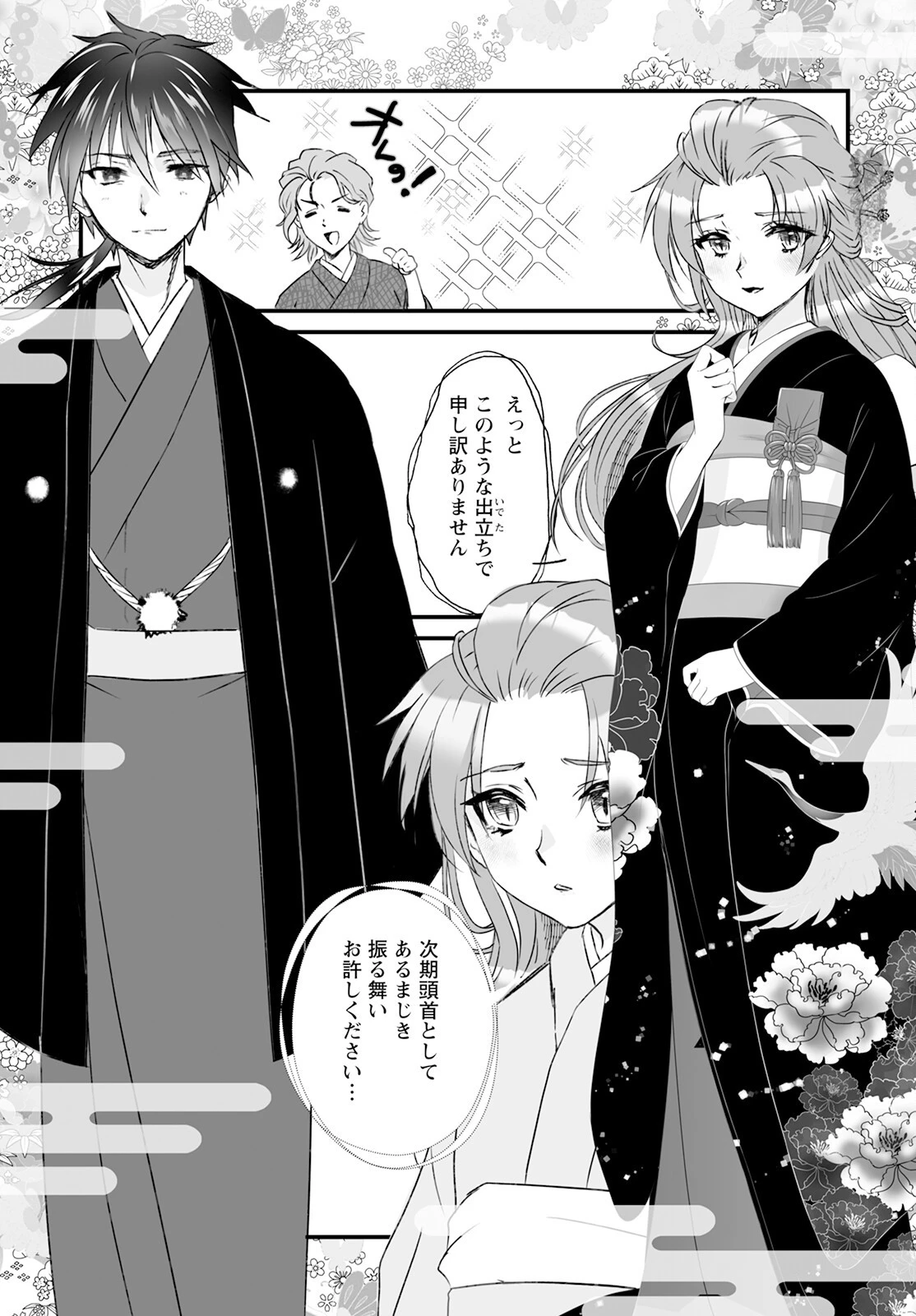 ひぐらしのなく頃に 鬼 第9話 - 19