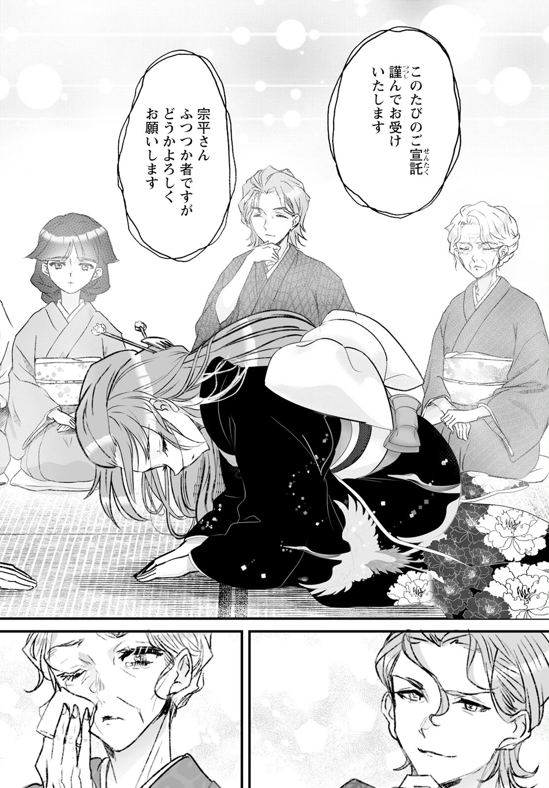 ひぐらしのなく頃に 鬼 第9話 - 20