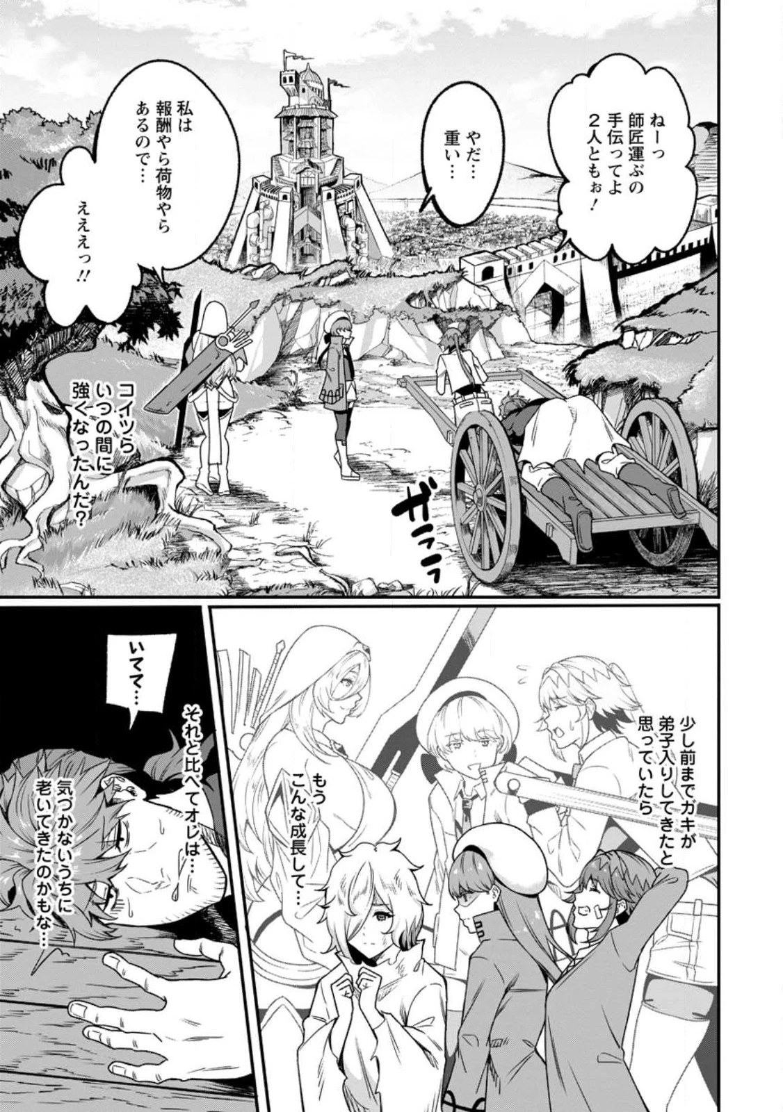 追放おっさん冒険者（37）…実はパーティメンバーにヤバいほど慕われていた 第1話 - 7