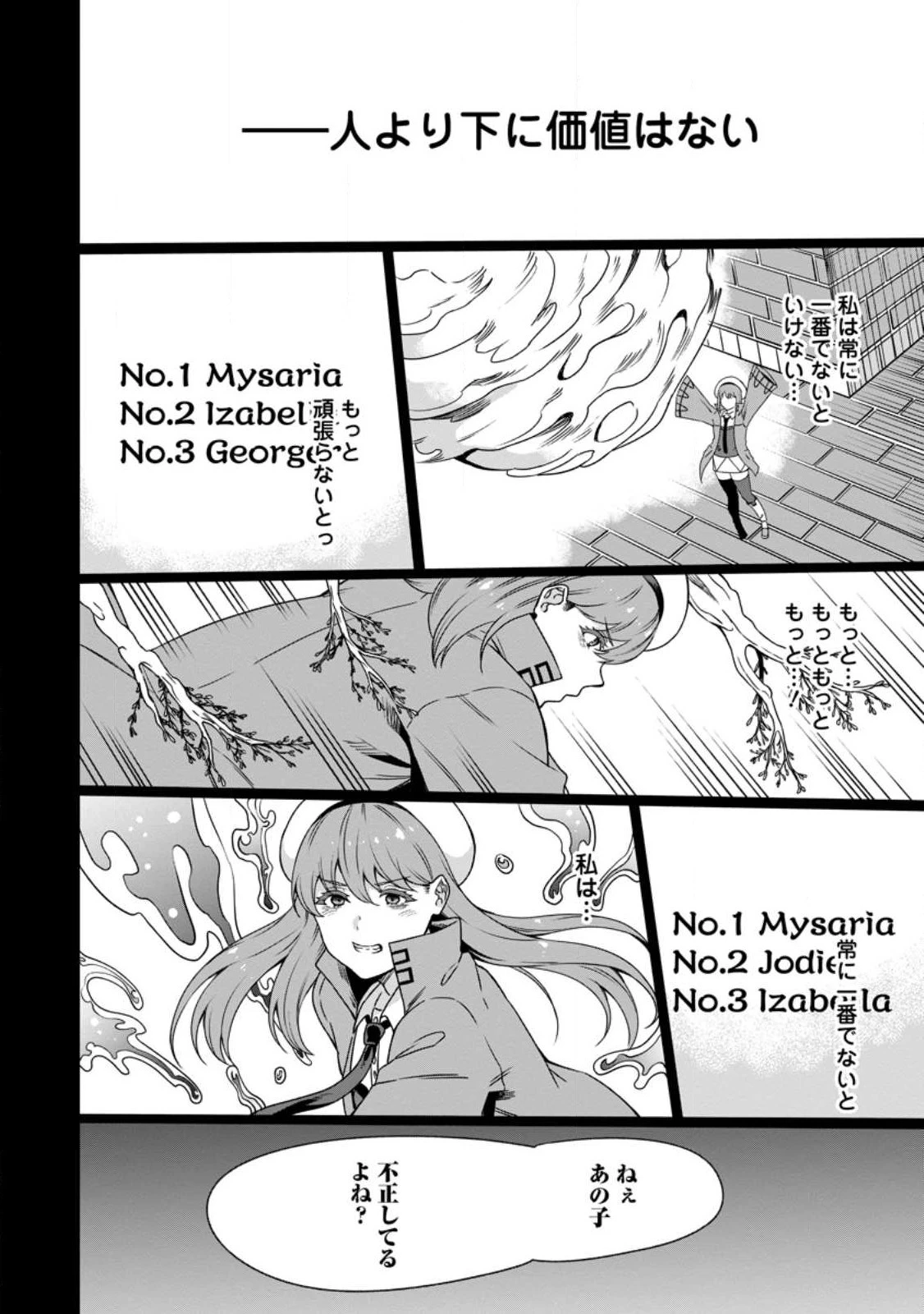 追放おっさん冒険者（37）…実はパーティメンバーにヤバいほど慕われていた 第3話 - 6