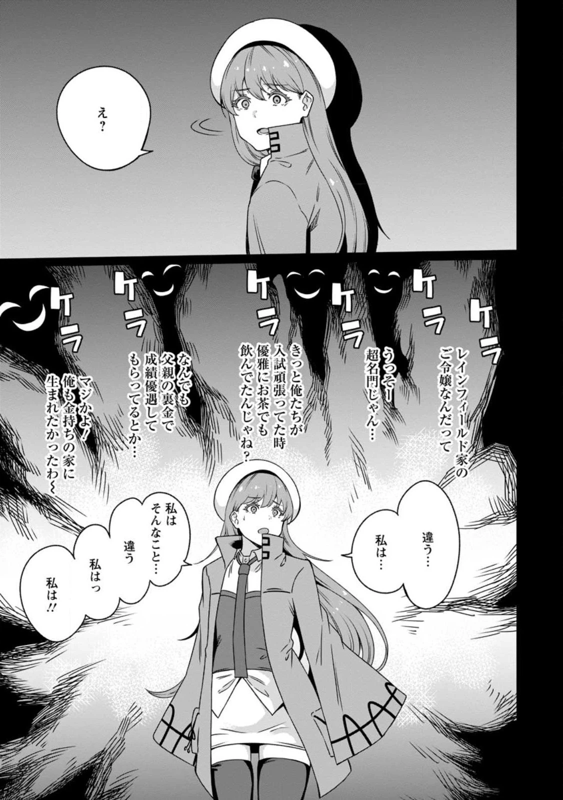 追放おっさん冒険者（37）…実はパーティメンバーにヤバいほど慕われていた 第3話 - 7