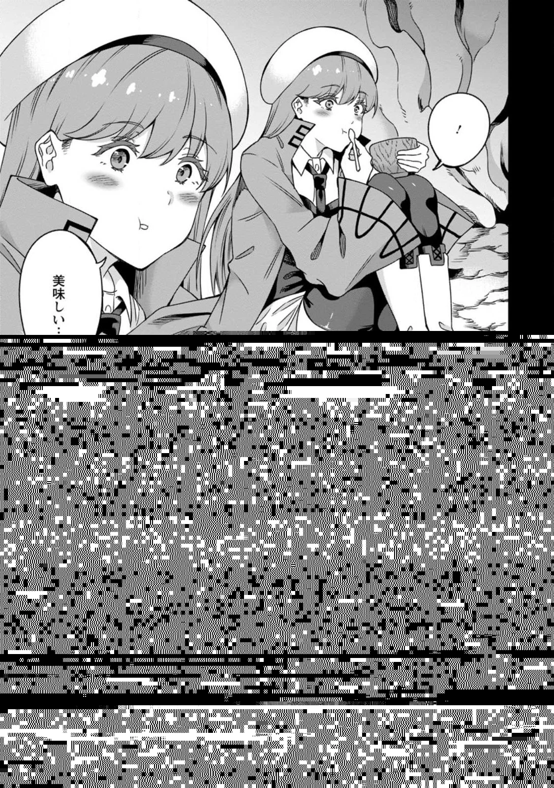 追放おっさん冒険者（37）…実はパーティメンバーにヤバいほど慕われていた 第3話 - 13
